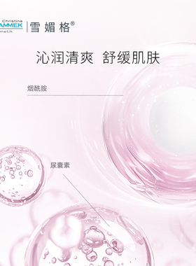 敏敏肌洁肤液洗卸舒缓三合一