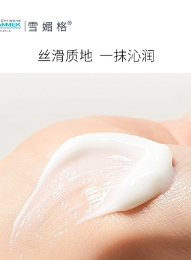 雪媚格净颜调理乳液净化青春痘控油毛孔保湿补水乳霜清洁闭口粉刺