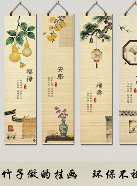 新中式暖居竹帘挂画客厅玄关印花挂式茶室书房荷花装饰画柿柿如意