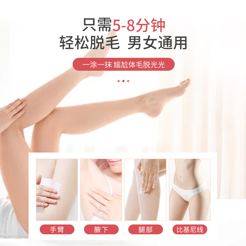 进口男生女士腋下全身私处脱毛膏 Aienote海外脱毛膏