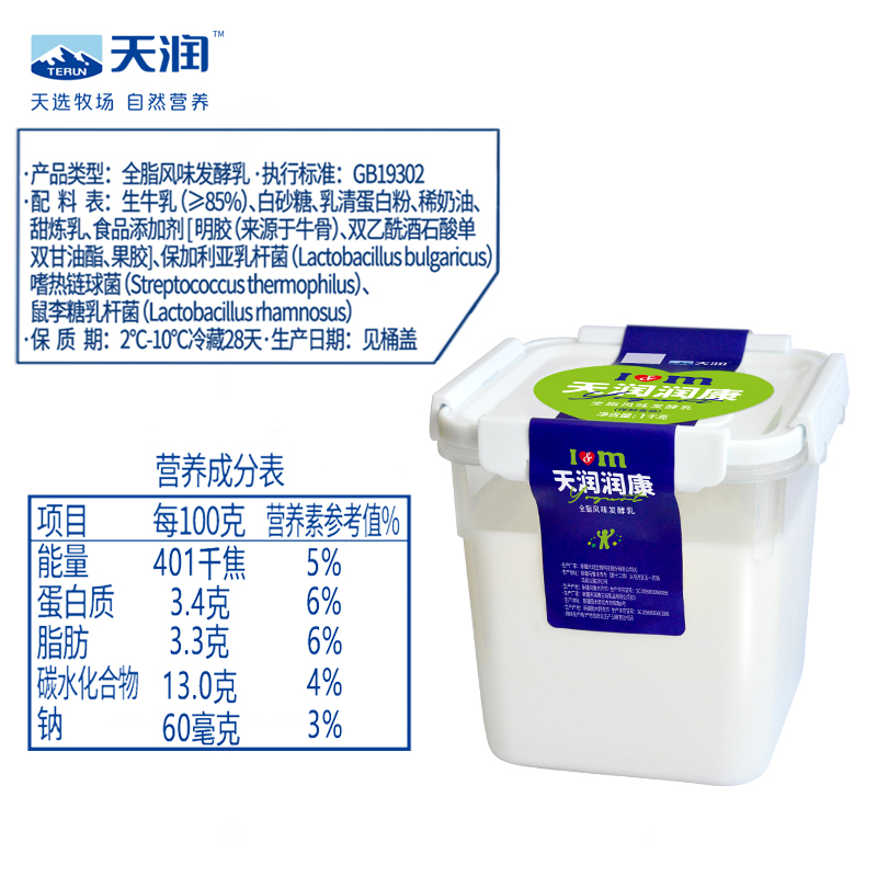 天润酸奶益家润康低温牛奶方桶酸奶原味新疆特产老酸奶1kg*2桶装 - 图0