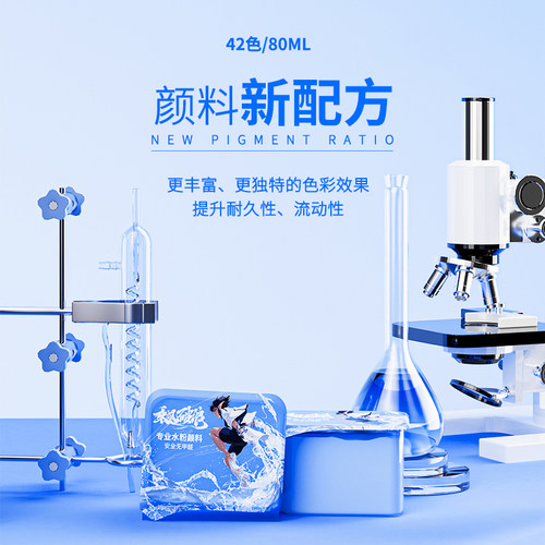 黄正极赋神系列果冻水粉颜料单颗果冻水粉颜料单颗补充装便携自选颜色42色80ML艺考校考联考初学者美术生专用 - 图1