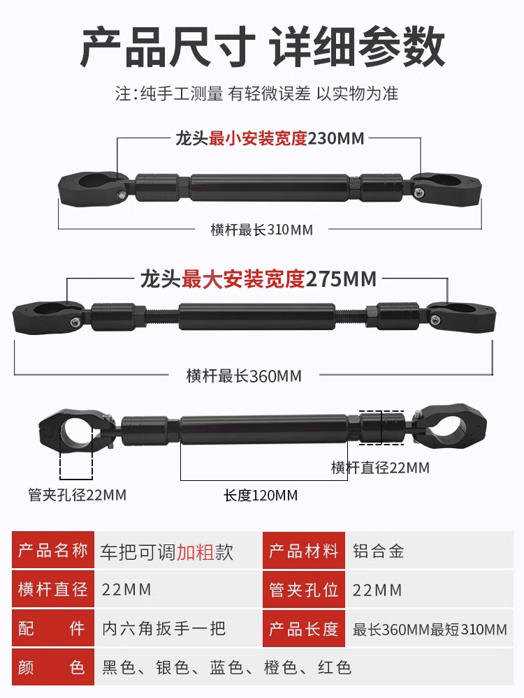踏板摩托车改装多功能扩展支架电动车手把龙头拓展支架扩展杆越野 - 图0