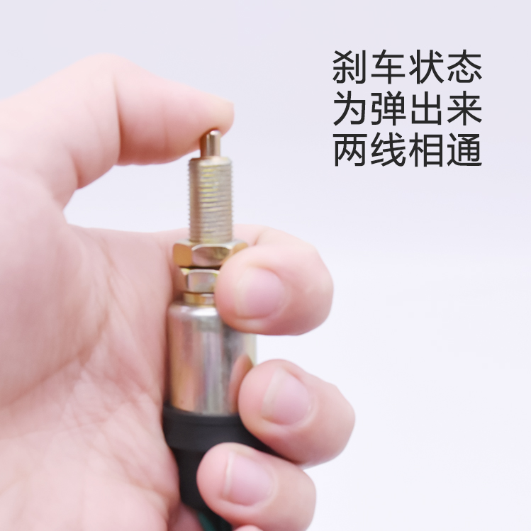 电动四轮车刹车灯开关刹车断电开关 脚刹 三轮车配件粗牙细牙2线 - 图1