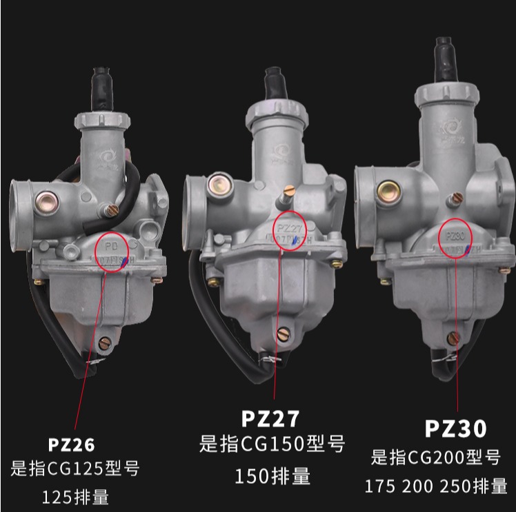 摩托车CG125 150 175 200 250三轮车PZ26 27 30通用化油器适用于 - 图0