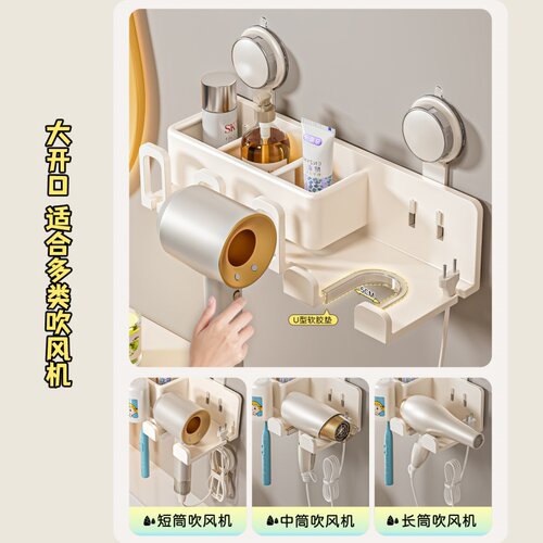 多巴胺吸盘牙刷置物架卫生间壁挂式免打孔吹风机支架洗漱杯架套装 - 图1