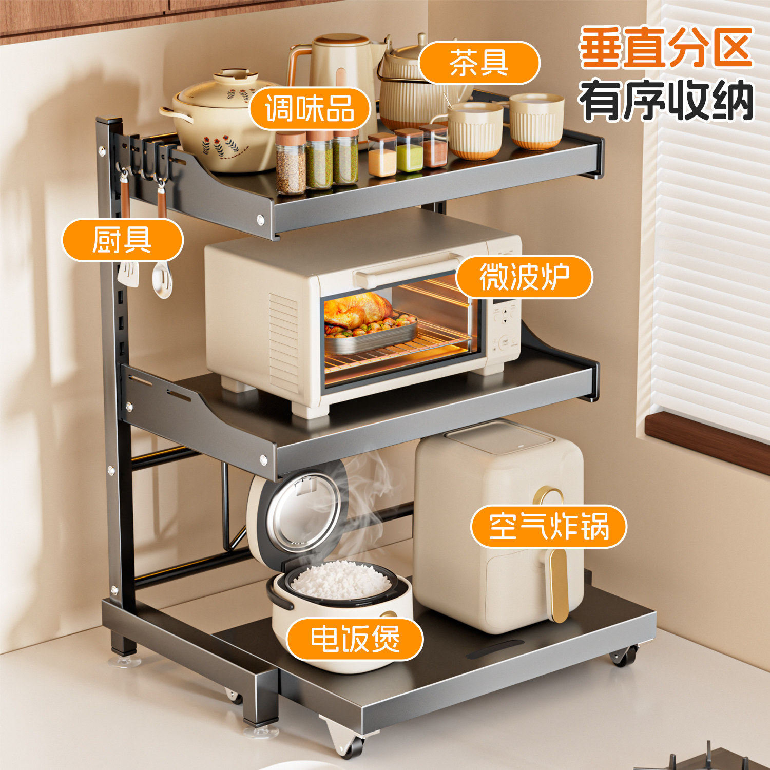 可调节高度台面厨房置物架调味调料刀架多功能收纳架厨具用品落地