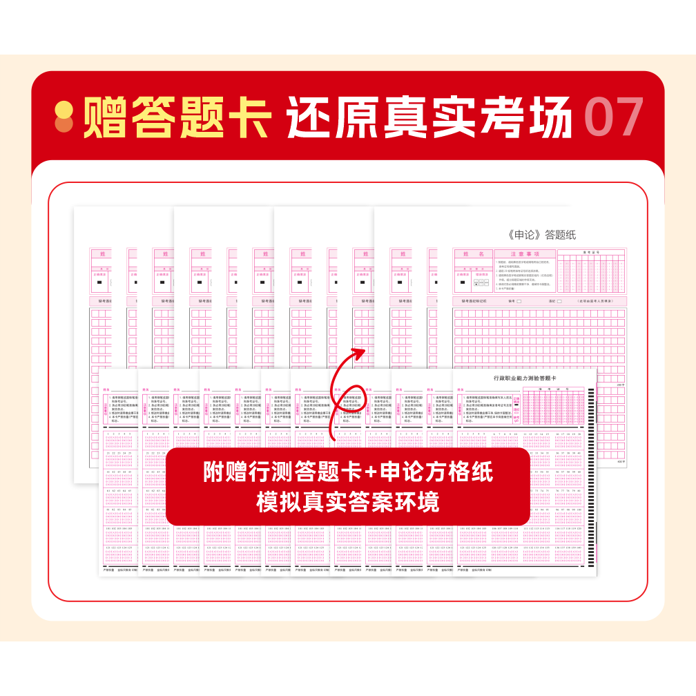 金标尺2027四川省考历年真题四川公务员考试2026年省考行政执法类县乡公务员考试省考行测申论刷题四川普通选调生试卷教材网课模拟