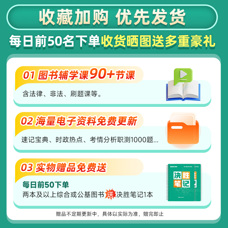 金标尺四川事业单位考试用书真题事业编2024职测真题职测事业编职业能力倾向测验教材公共基础知识泸州雅安德阳宜宾西昌巴中成都-图0