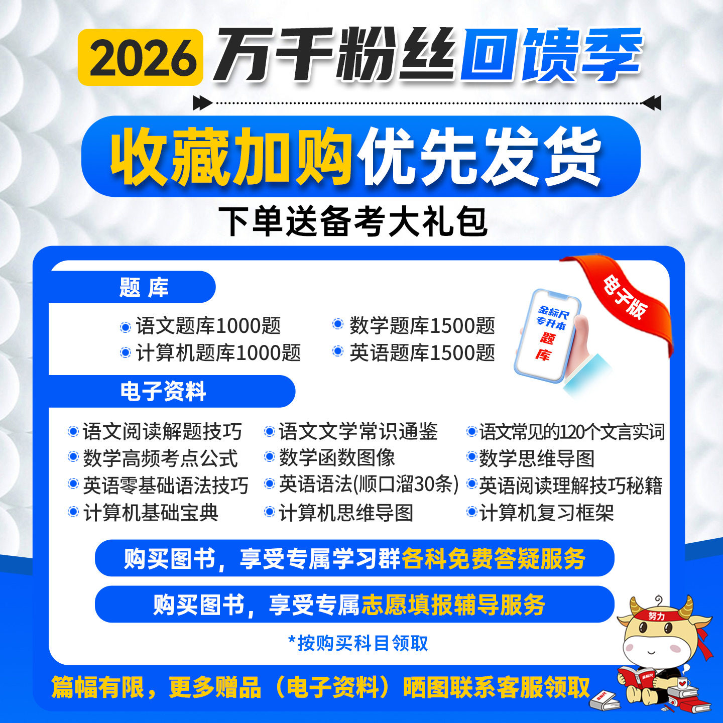 金标尺重庆专升本复习资料2026重庆专升本历年真题2025文科理科真题试卷一本教材计算机基础题库英语资料大学语文好题数学必刷题书