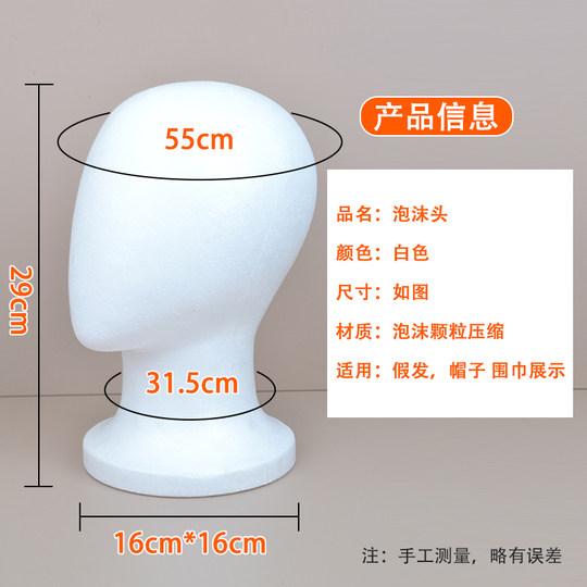 Foam head mold wig stand cos hair girl