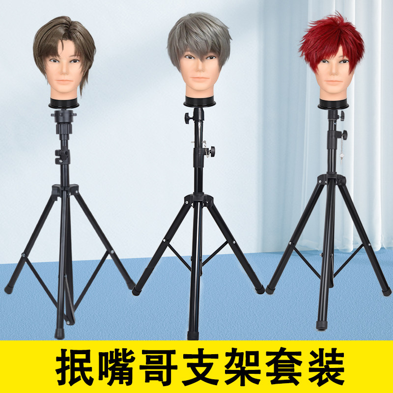 假发头模支架三脚架抿嘴哥模特头美发专用假人头理发店练习落地架,淘宝优惠券,粉丝福利购,淘宝优惠卷