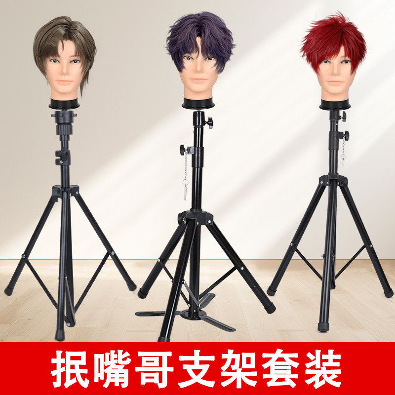 假发头模支架三脚架抿嘴哥模特头美发专用假人头理发店练习落地架,淘宝优惠券,粉丝福利购,淘宝优惠卷