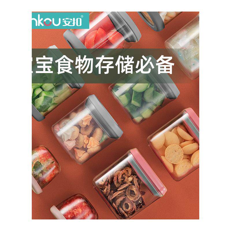  胡小椒密封罐