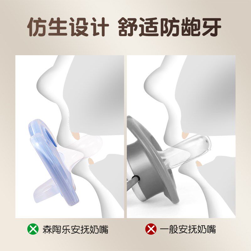  胡小椒奶嘴/安抚奶嘴