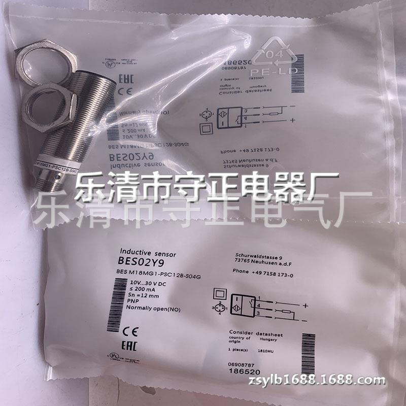 全新感应开关BES02Y9 BES M18MG1-PSC12B-S04G传感器 质保一年 - 图2