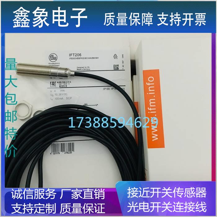 全新易福门接LKX近开关IFT2I06 FT207 0IFT28 IFT2209 IFT13传感-图0