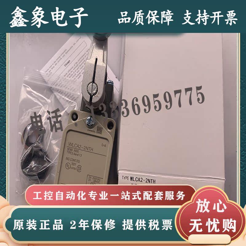 行程开关TIP LCA2-2LE WLCA122LE W-LCWA22LE-N WLCA2-LE-N正品 Z - 图0