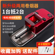 The new fully automatic two uses a cigarette machine coarse for 8 0 6 5 home electric cigarette lighter