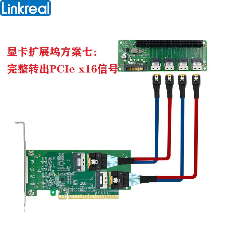 Linkreal 显卡网卡阵列卡 pcie4.0扩展槽方案 需主板支持拆分功能 - 图3