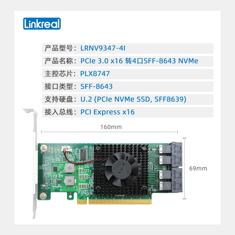 Linkreal PCIe转2口4口内置SFF-8643NVMe转接 U.2固态硬盘扩展卡 - 图0