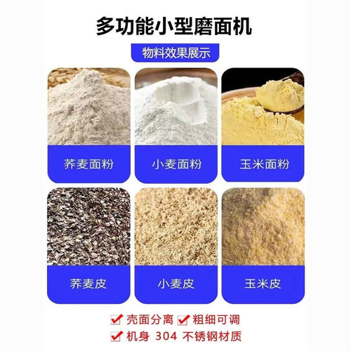 磨面机磨粉机家庭小型高效智能磨面机小麦玉米杂粮磨面机家用小型 - 图2