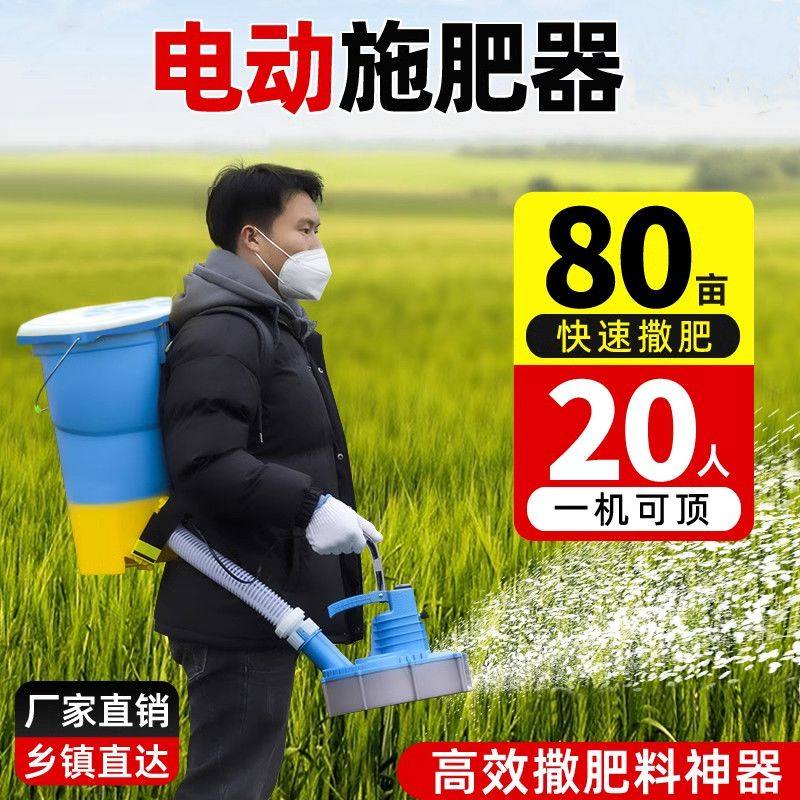 背负式施肥器电动撒肥机化肥机多功能播种机投料机全自动施肥神器,淘宝优惠券,粉丝福利购,淘宝优惠卷