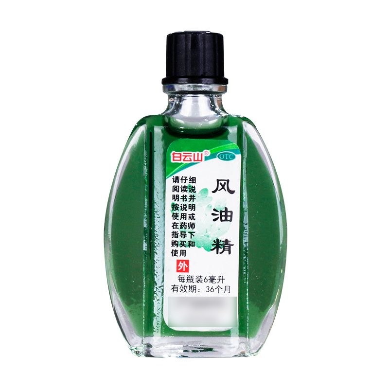 白云山风油精6ml清凉止痛驱风止痒用于蚊虫叮咬头痛头晕晕车不适,淘宝优惠券,粉丝福利购,淘宝优惠卷