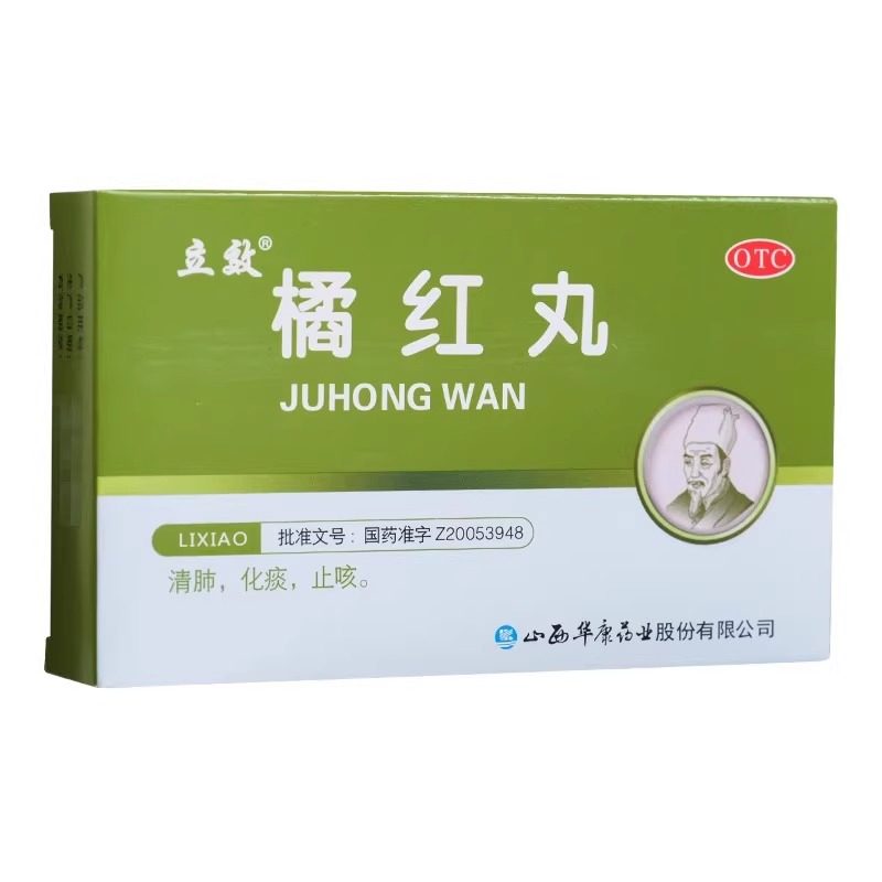 立效 橘红丸 7.2g*6袋/盒清肺化痰止咳痰热咳嗽痰多色黄粘稠,淘宝优惠券,粉丝福利购,淘宝优惠卷