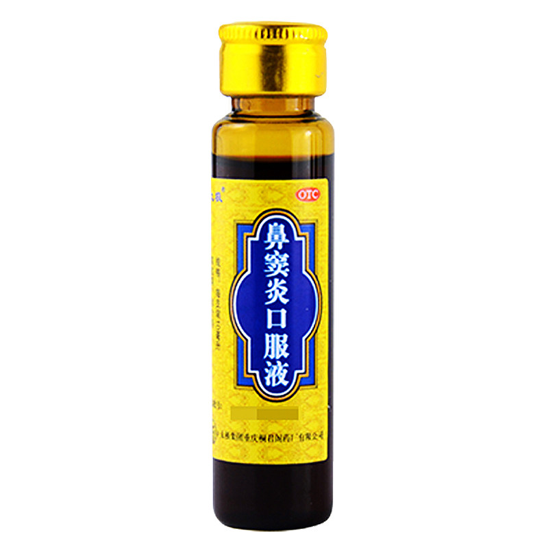 包邮太极鼻窦炎10ml*6支口服液 TR大药房鼻
