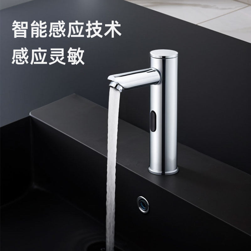 全自动商用感应水龙头脸盆龙头智能红外线家用冷热多功能工程全铜,淘宝优惠券,粉丝福利购,淘宝优惠卷