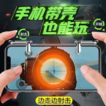 Mobile phone Eating chicken theorizer kingmaker sends glory Apple Android Four fingers Peace Little elite walk the LOL Hero Alliance