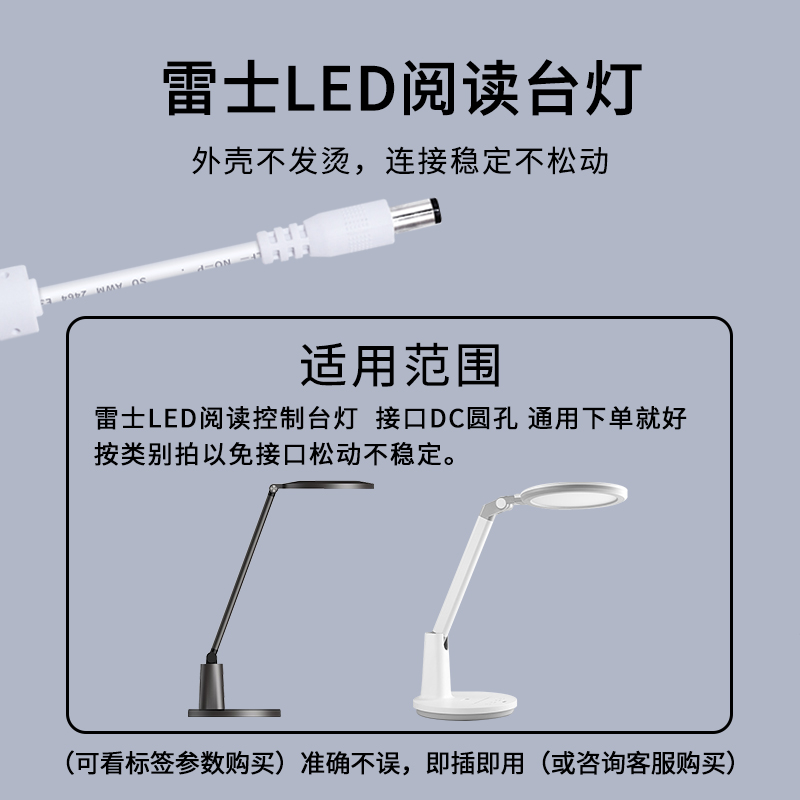 适用于雷士阅读灯LED台灯DT17台灯适配器线 LED控制装置Q999-W电源线H01 Q10 Q1224V - 图1