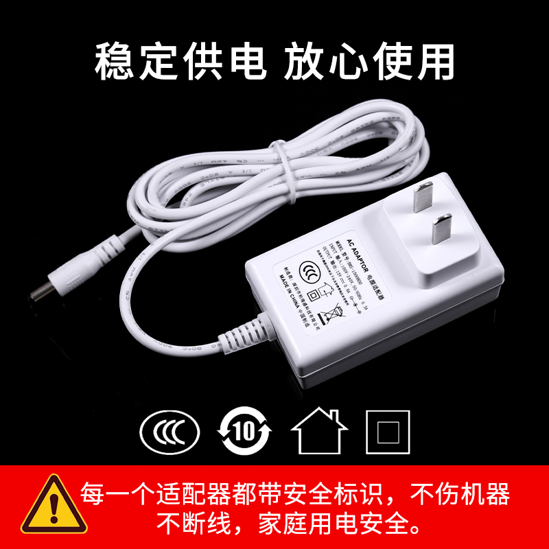 适用于JS150080尚赫电源线适配器DC15V0.8A超音波美容仪器专用一体充电器圆孔延长线 - 图3