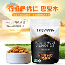 Good malt Terrasoul Organic raw amygdalim Bardenwood US big almond with active germination bagged