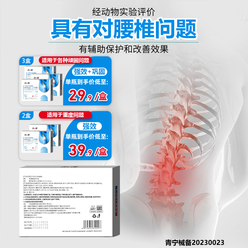 涩冈腰疼腰肌劳损腰间盘突出关节痛酸麻压迫神经艾灸热敷膏药贴lt主图2