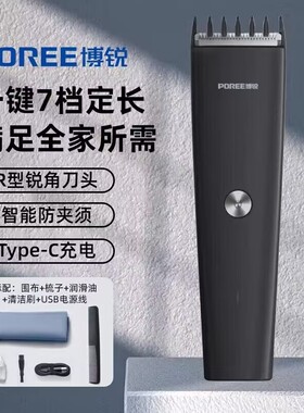 博锐理发器电推剪剃头刀电推子
