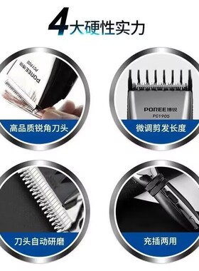 博锐理发器电推剪剃发发刀