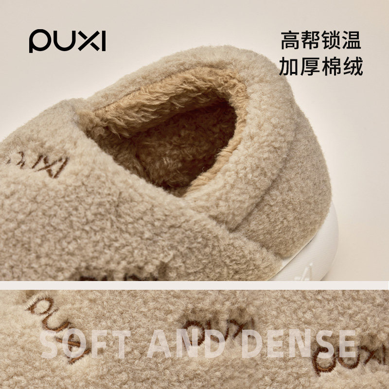 朴西包跟棉拖鞋女2025新款冬季居家保暖厚底防滑可外穿情侣棉鞋男,淘宝优惠券,粉丝福利购,淘宝优惠卷