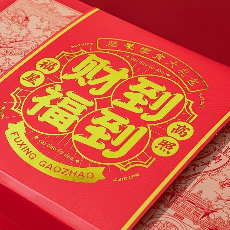 享食者坚果礼盒1080g金财到福到18包4坚果年货多款零食混合大礼包,淘宝优惠券,粉丝福利购,淘宝优惠卷