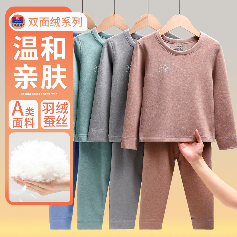 儿童保暖内衣德绒加厚冬季羽绒蚕丝男中大童睡衣套装秋衣秋裤男童