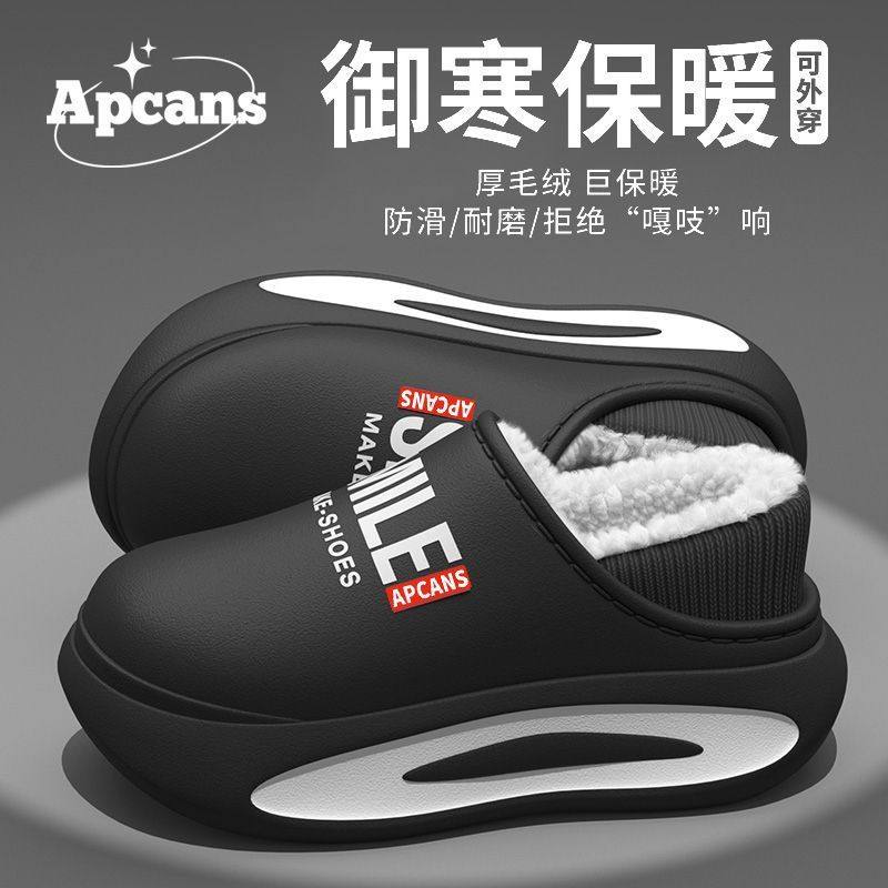 Apcans男士棉鞋秋季新款包跟保暖室内家居用加厚底毛绒棉鞋潮外穿,淘宝优惠券,粉丝福利购,淘宝优惠卷