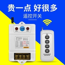 220v high-power remote control switch single-way two-way wireless remote controller water pump motor remote control power switch