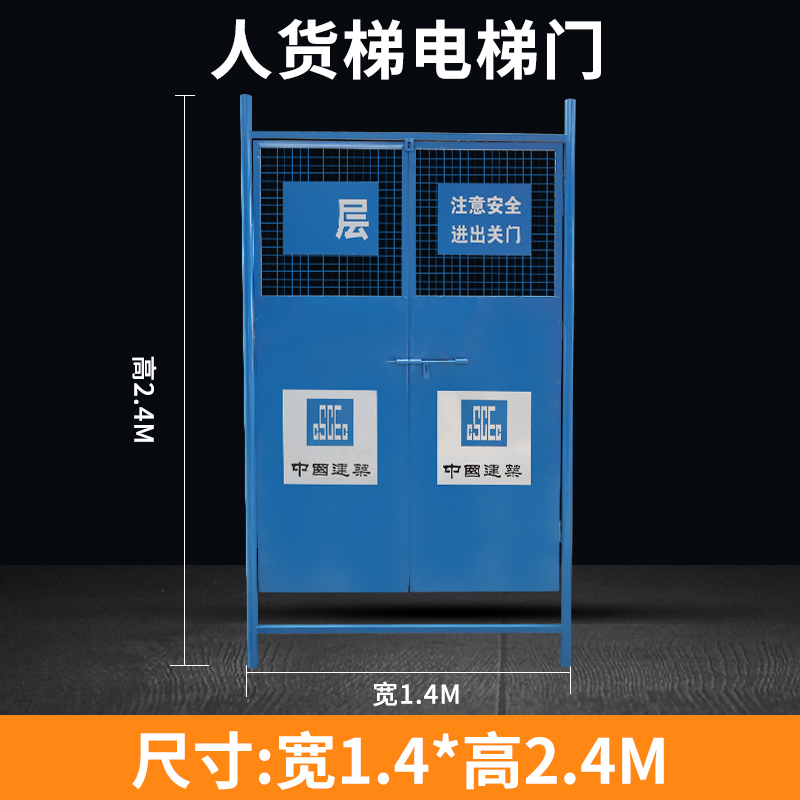 销工地施工电梯安全门货梯围栏口门人围挡口升降机洞井门防护防品-图2