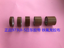 973Ul-S day East adhesive tape Teflon rubberized fabric sealing machine high temperature resistant adhesive tape 13 19 25 38 38 50