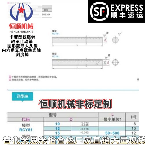 RCY81/91-D10D12D15D20D25-L50/100/150/200/500带刻度管形支座 - 图0