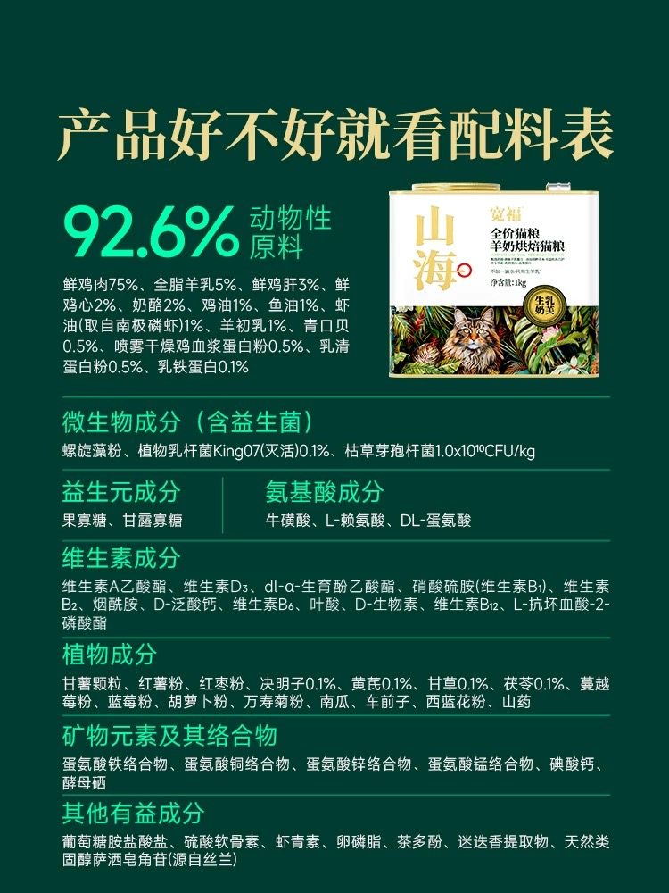 宽福山海烘焙猫粮低温慢烘添加羊奶成幼猫无谷高鲜肉全价营养猫粮,淘宝优惠券,粉丝福利购,淘宝优惠卷