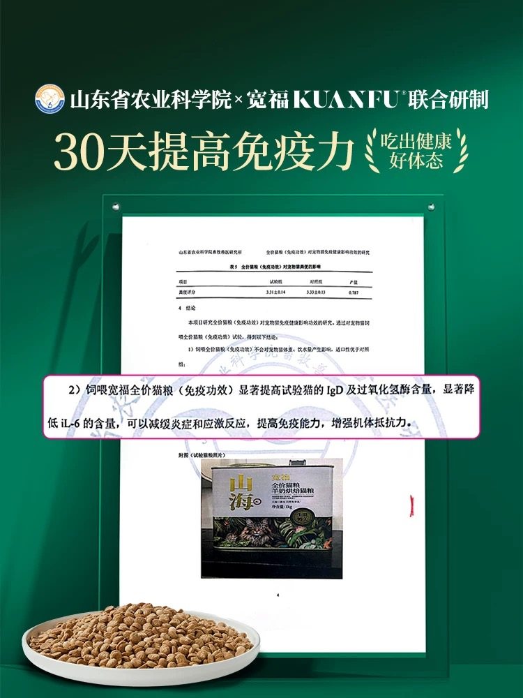 宽福山海烘焙猫粮低温慢烘添加羊奶成幼猫无谷高鲜肉全价营养猫粮,淘宝优惠券,粉丝福利购,淘宝优惠卷