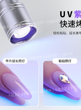 卡妞美甲脚踏式开关UV光疗烤灯新款高亮聚光贴甲片灯速干不黑手