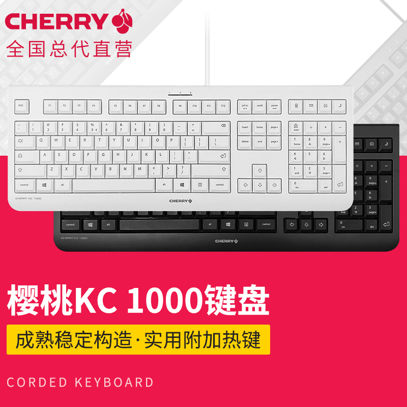 CHERRY樱桃KC1000有线薄膜键盘笔记本台式电脑商务办公家用低噪游戏电竞静音手感女生键盘套装